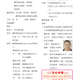 1131129-週報P3.jpg