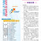 1131216-週報P1.jpg