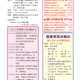1131216-週報P4.jpg