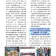 1141212-週報P3.jpg