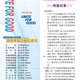 1141225-週報P1.jpg