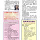 1150102-週報P4.jpg