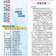 1150109-週報P1.jpg