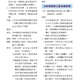 1150116-週報P3.jpg