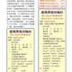 1150206-週報P4.jpg