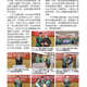 1150213-週報P3.jpg