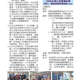 1150213-週報P2.jpg
