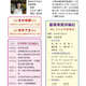 1150410-週報P4.jpg