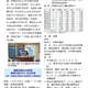 1150612-週報P3.jpg